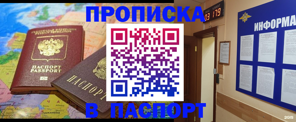временная регистрация недорого в Муравленко