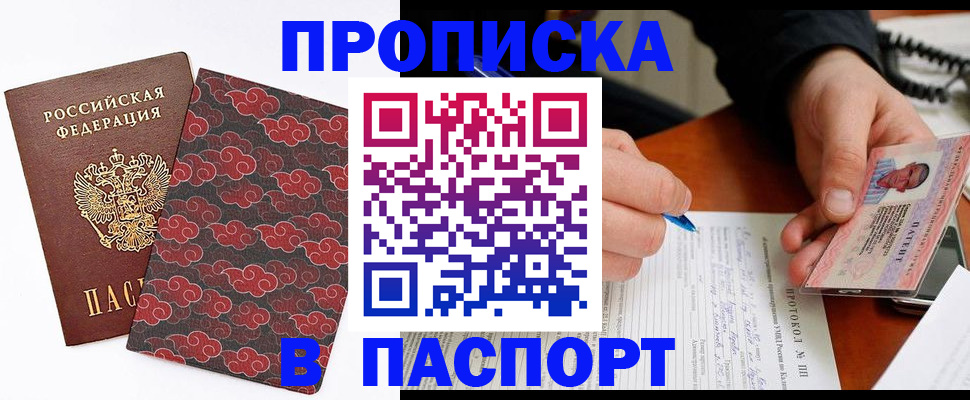 временная регистрация собственник в Муравленко