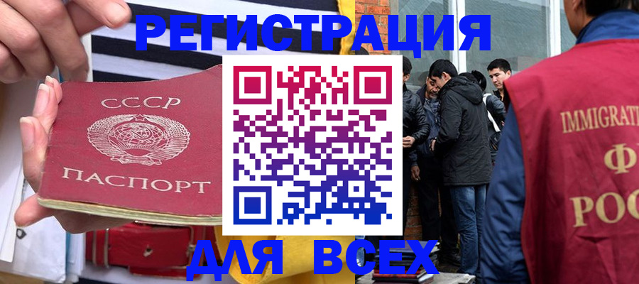 прописка для школы в Муравленко