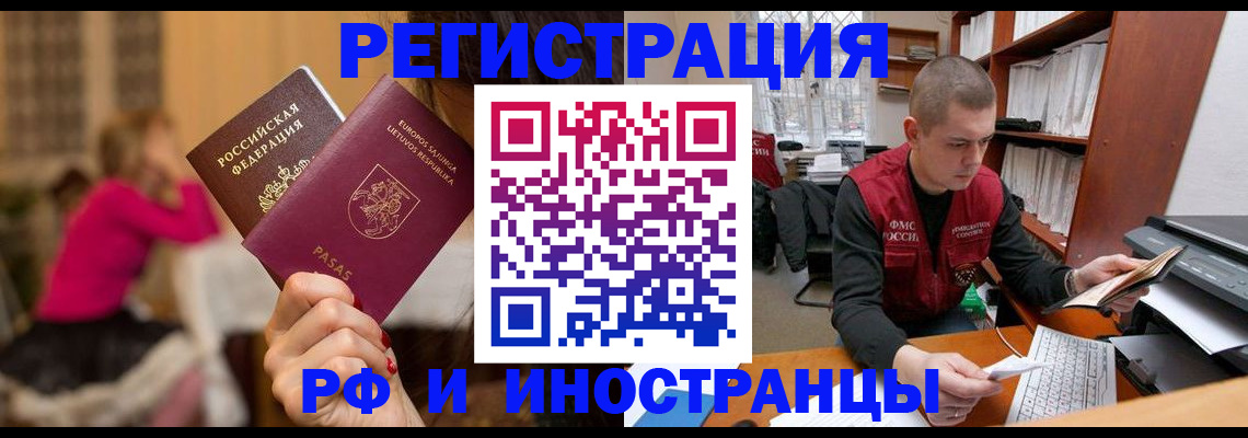 найти адрес прописки в Муравленко