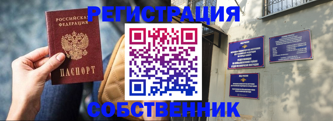 временная регистрация в квартире в Муравленко