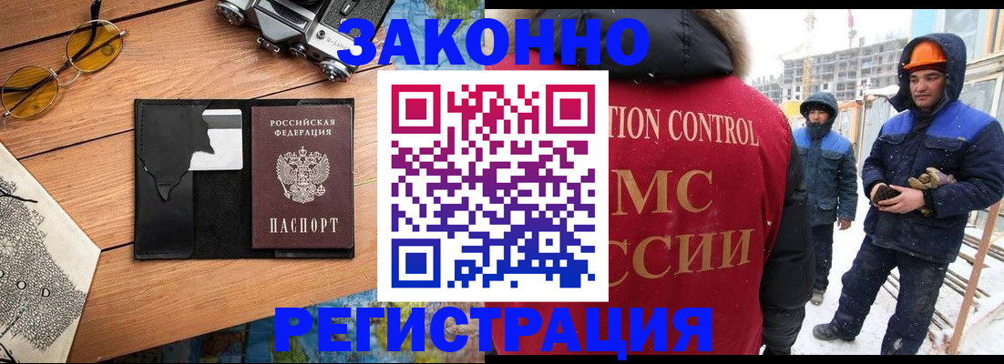 где прописаться в Муравленко