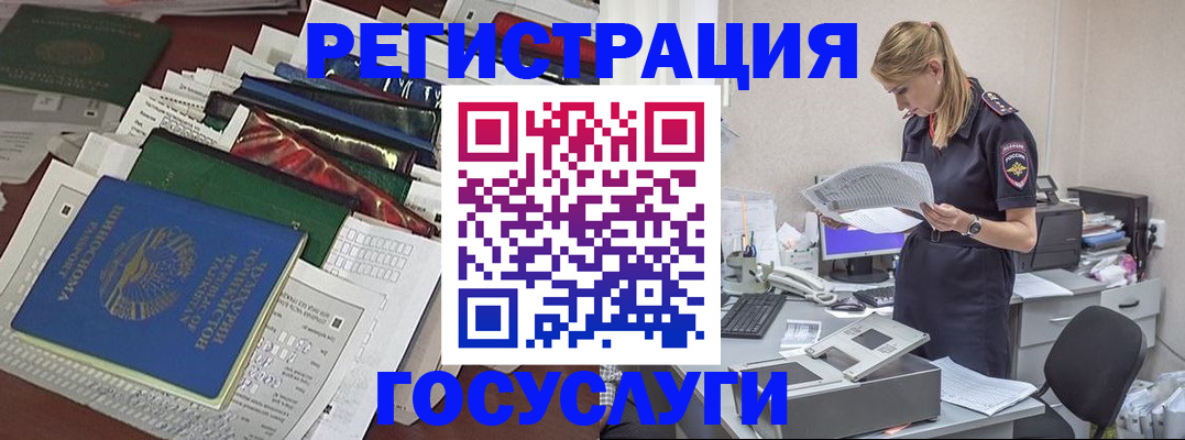 где прописаться в Муравленко